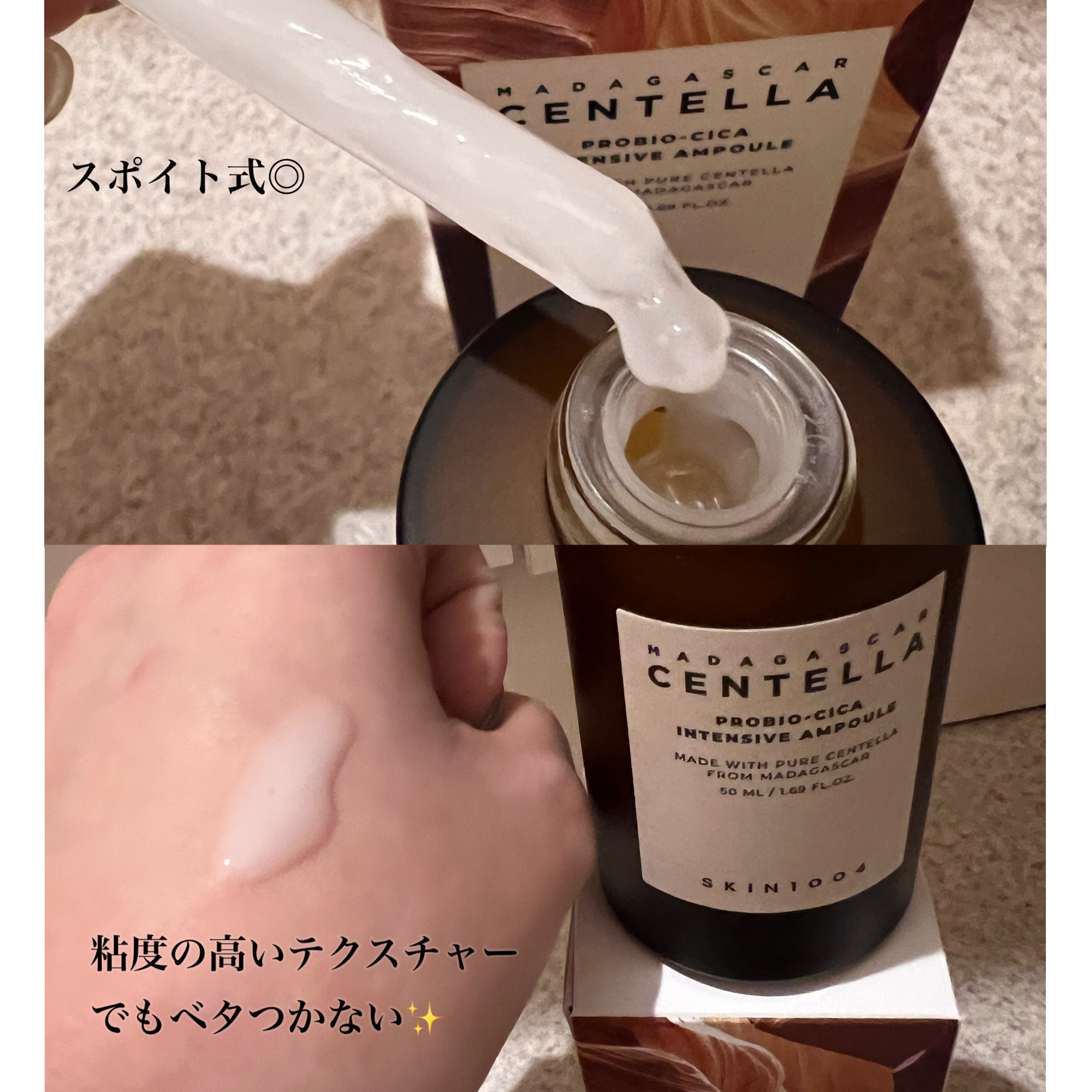 プロバイオシカ インテンシブ アンプル/SKIN1004/美容液を使ったクチコミ（2枚目）