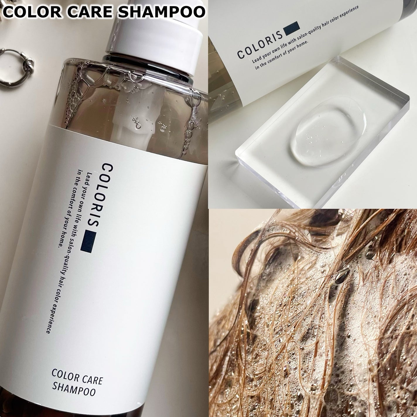 カラーケアシャンプー/トリートメント/COLORIS/市販シャンプーを使ったクチコミ(3枚目)