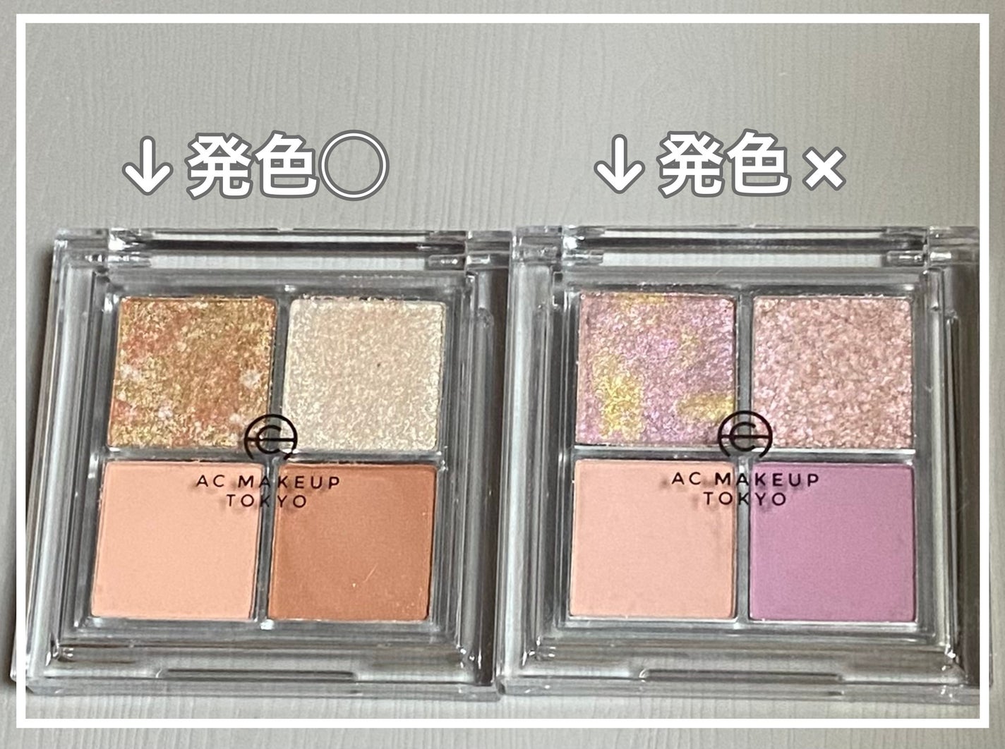 プリズムアイシャドウ/AC MAKEUP/アイシャドウパレットを使ったクチコミ(4枚目)