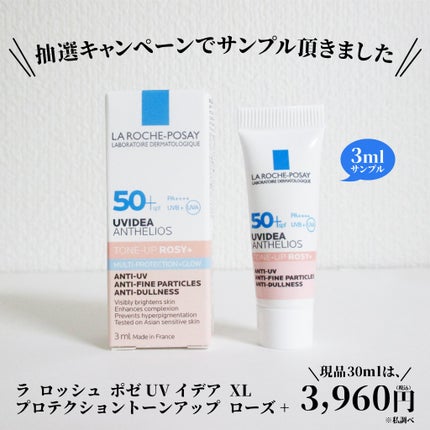 UVイデア XL プロテクショントーンアップ ローズ/ラ ロッシュ ポゼ/日焼け止めクリームを使ったクチコミ(2枚目)