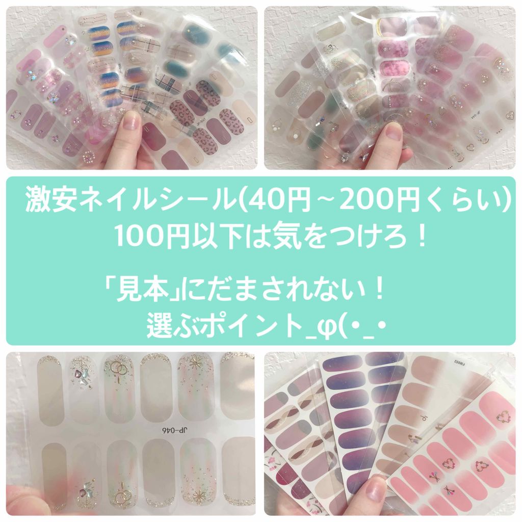 リアルジェルネイルステッカー ジェルネイルシール /faithmiracle/ネイルシールを使ったクチコミ(1枚目)
