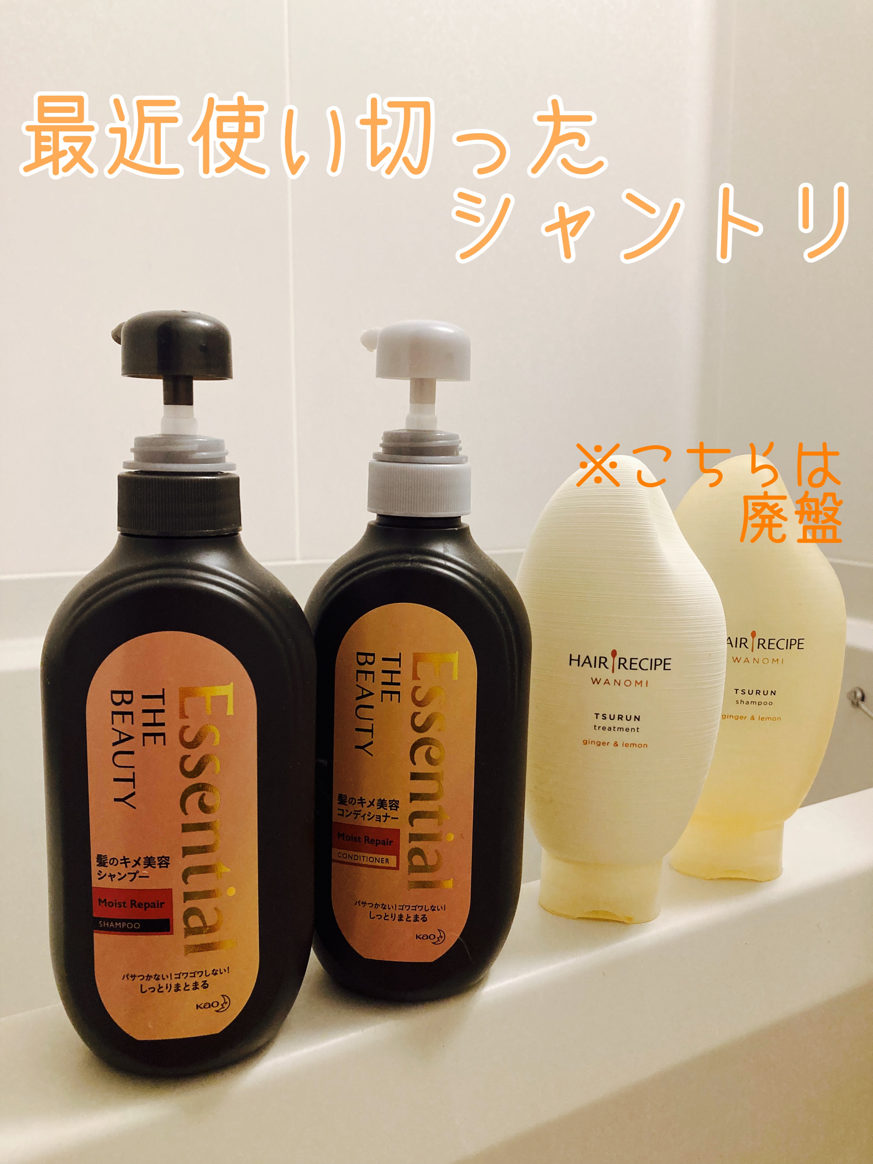 つるん シャンプー／トリートメント/WANOMI/シャンプー・コンディショナーを使ったクチコミ（1枚目）