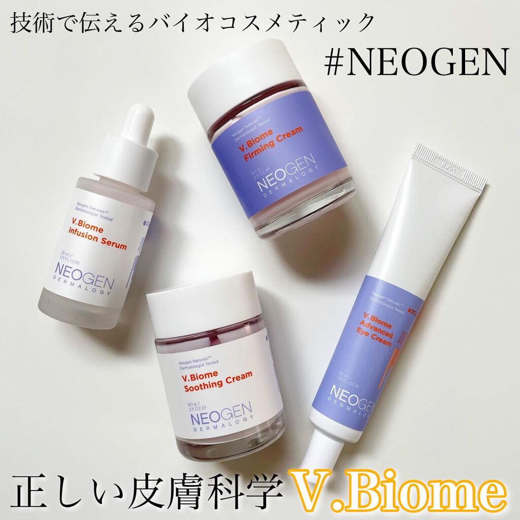 ブイバイオームインフュージョンセラム/NEOGEN/美容液を使ったクチコミ(1枚目)