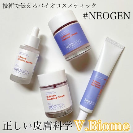 ブイバイオームインフュージョンセラム/NEOGEN/美容液を使ったクチコミ(1枚目)