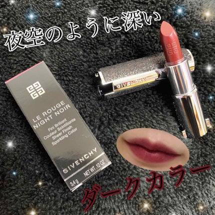 ルージュ・ジバンシイ・ノワール/GIVENCHY/口紅を使ったクチコミ(1枚目)