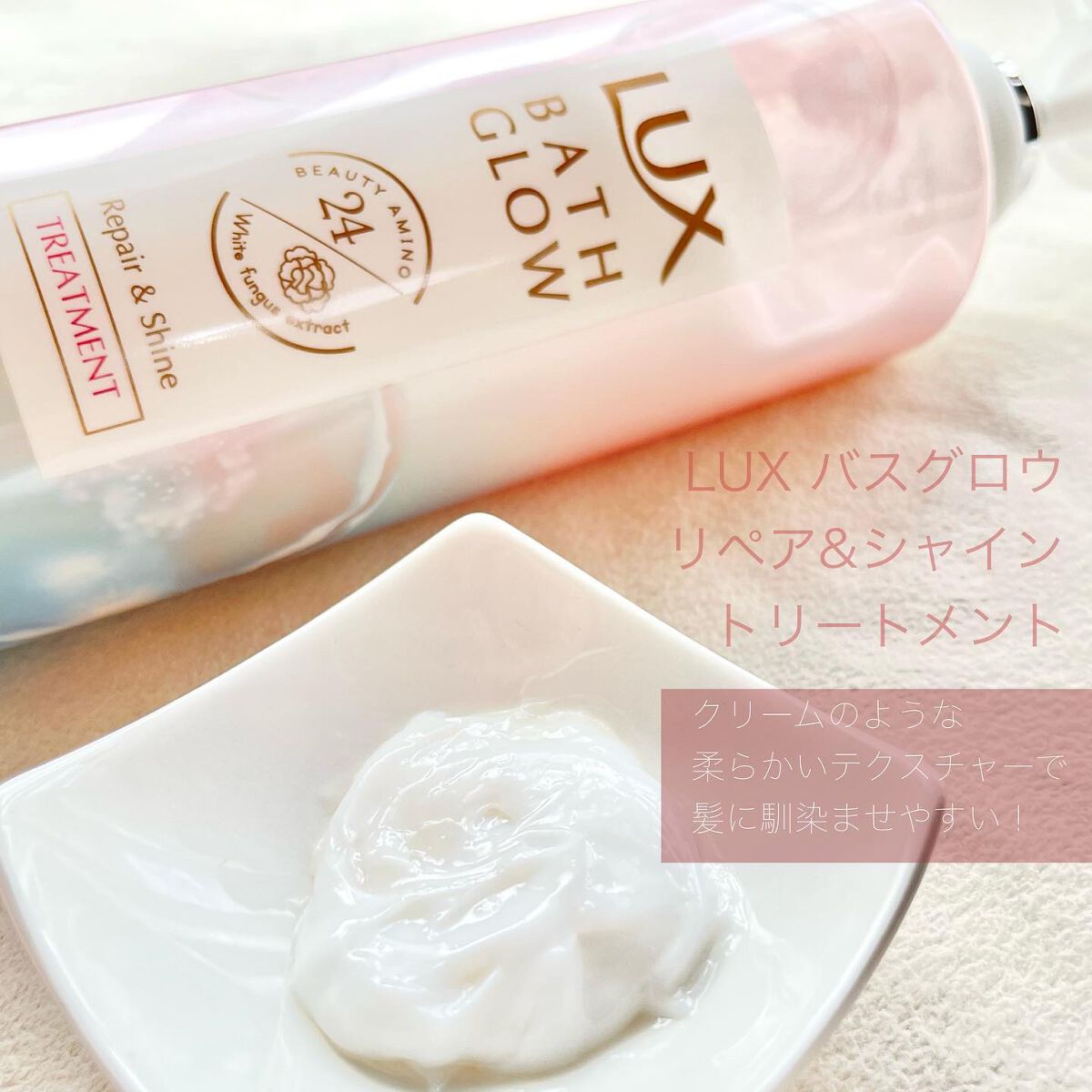 バスグロウ リペア&シャイン オイルトリートメント/LUX/アウトバストリートメントを使ったクチコミ（3枚目）