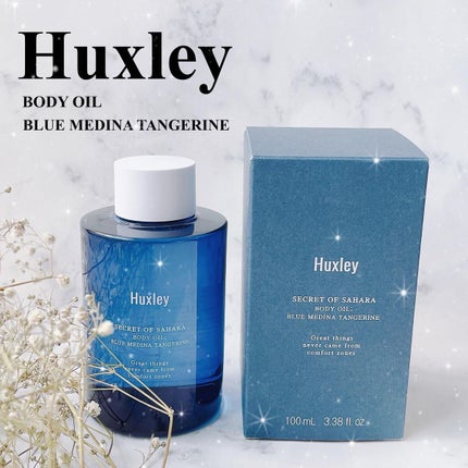 ボディオイル; モロッカンガーデナー/Huxley/ボディオイルを使ったクチコミ(1枚目)