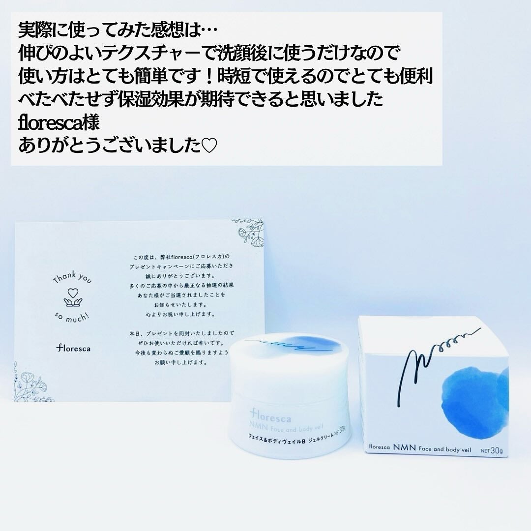 NMNフェイス&ボディヴェイル/floresca/オールインワン化粧品を使ったクチコミ(7枚目)