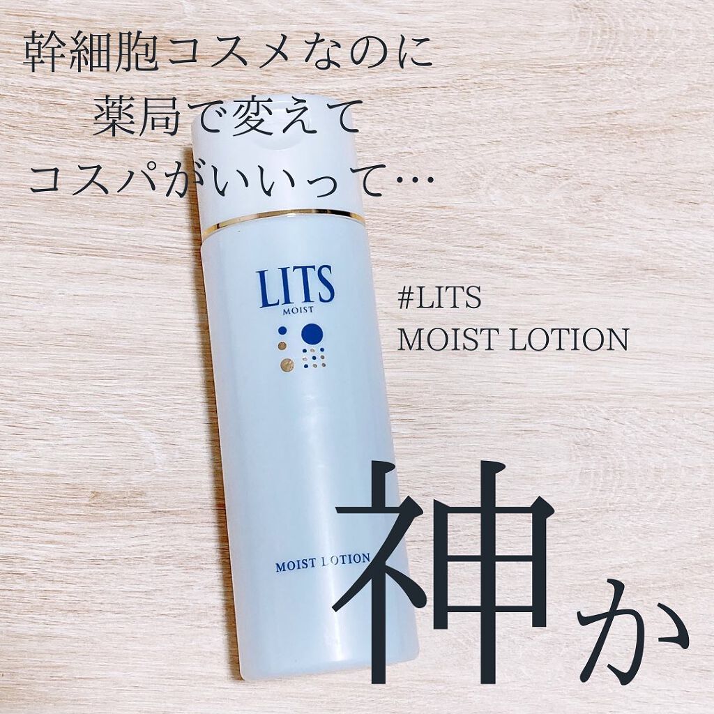 モイスト ローション/リッツ/化粧水を使ったクチコミ（3枚目）