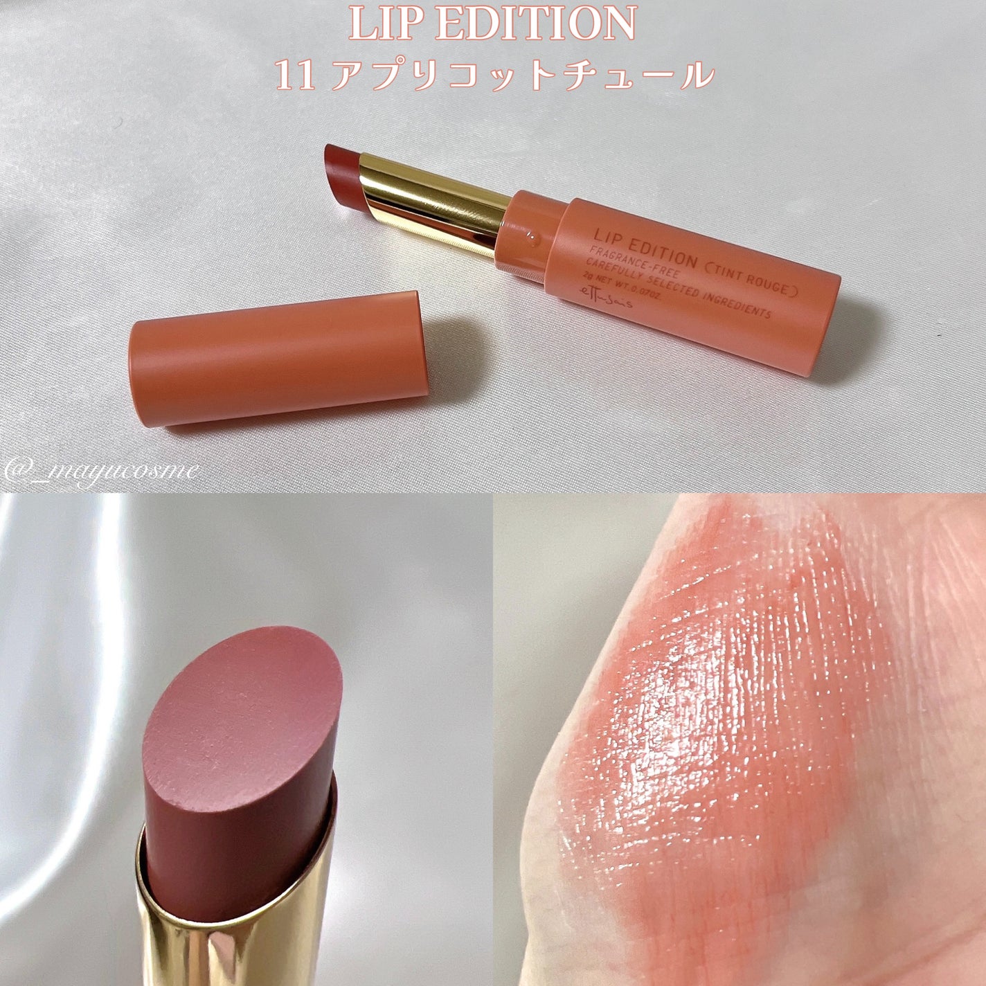 エテュセ リップエディション(ティントルージュ)/ettusais/リップティントを使ったクチコミ(6枚目)