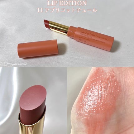 エテュセ リップエディション(ティントルージュ)/ettusais/リップティントを使ったクチコミ(6枚目)