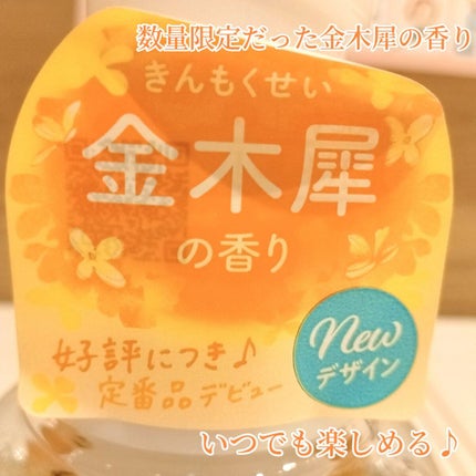 ビオレuザ ボディ 泡タイプ ボディウォッシュ 金木犀の香り/ビオレu/ボディソープを使ったクチコミ(2枚目)