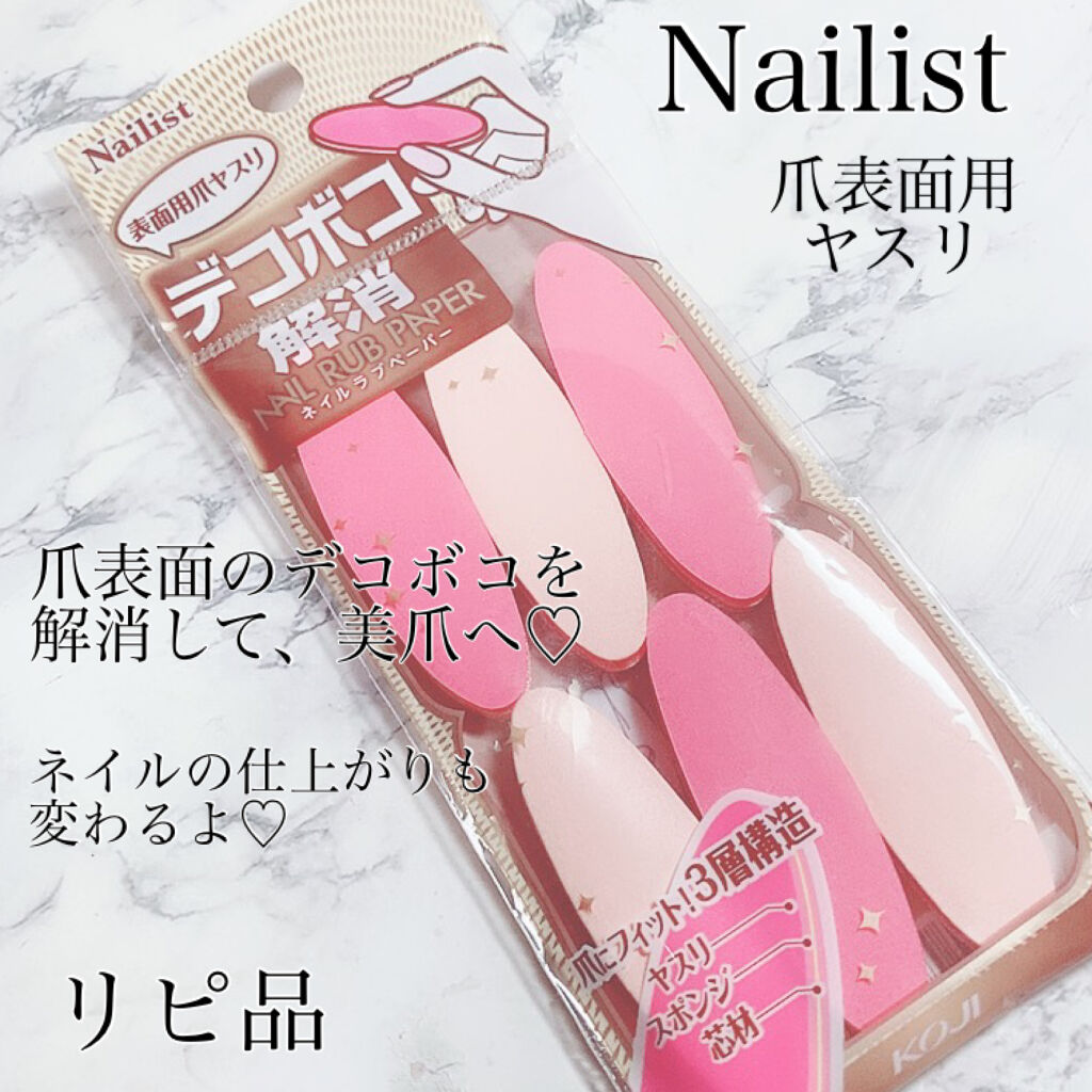 ネイルラブペーパー/ネイリスト/ネイル用品を使ったクチコミ（1枚目）