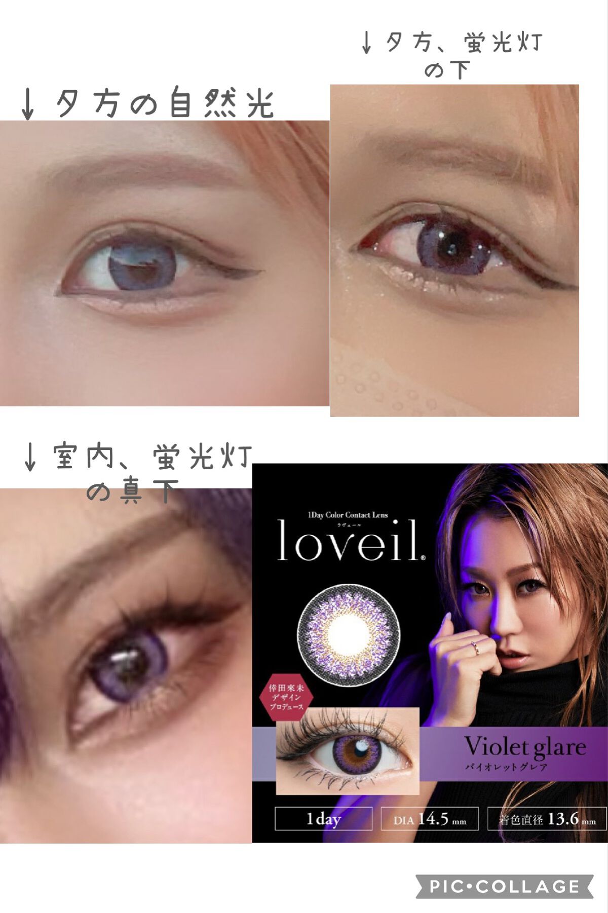 loveil 1day  Violet glare/loveil/ワンデー（１DAY）カラコンを使ったクチコミ（1枚目）