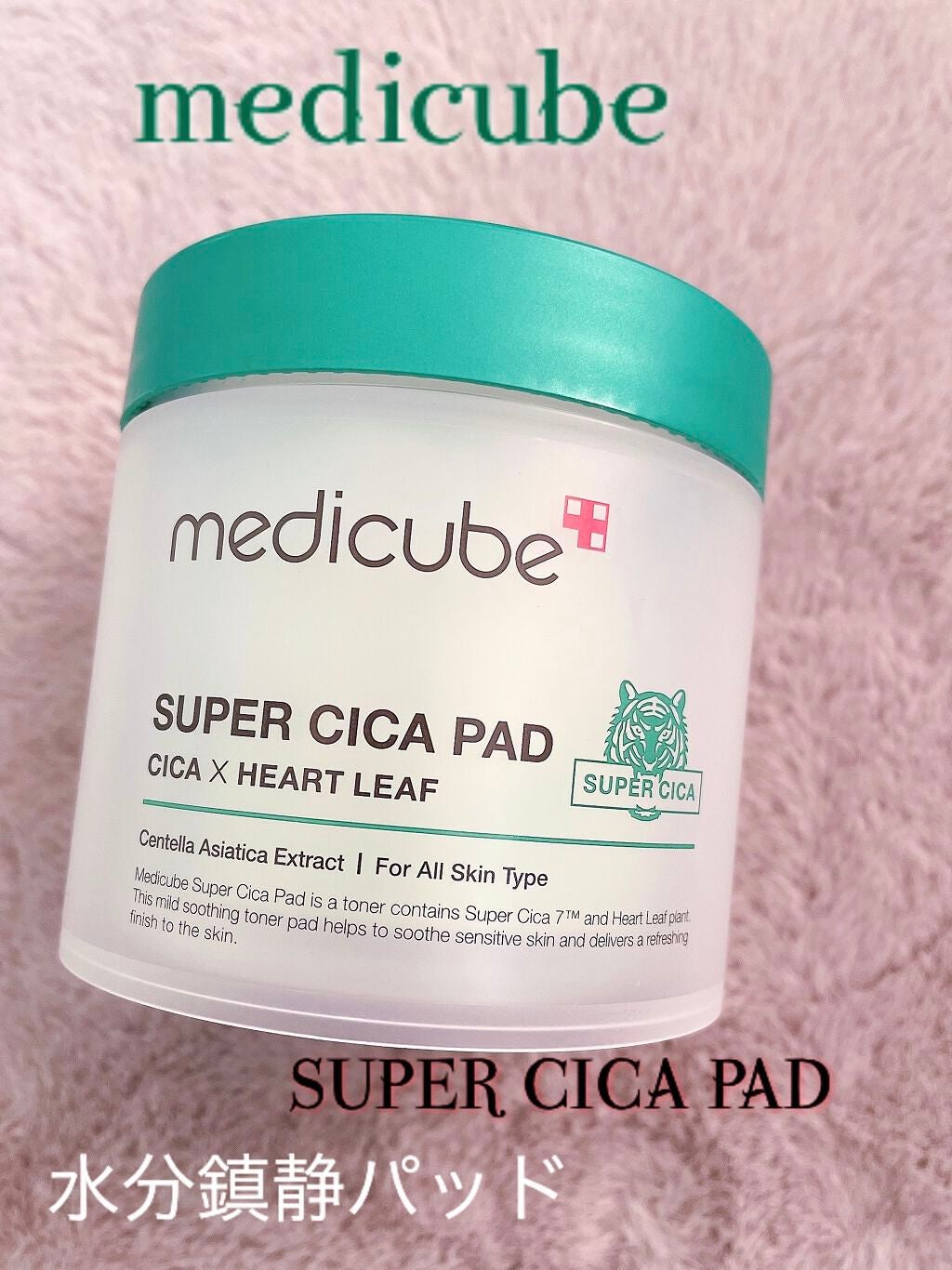 スーパーシカパッド/MEDICUBE/トナーパッドを使ったクチコミ(1枚目)