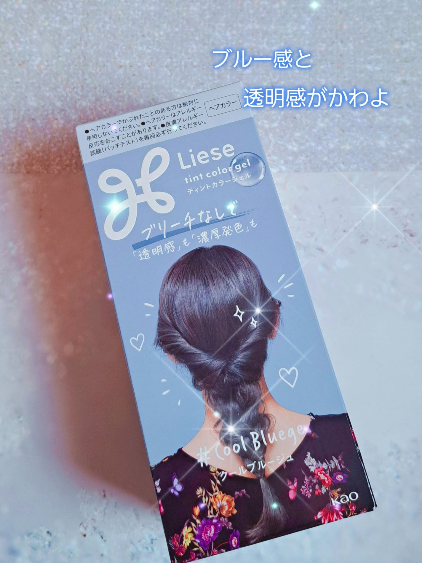 リーゼ ティントカラージェル/リーゼ/ヘアカラーを使ったクチコミ(1枚目)
