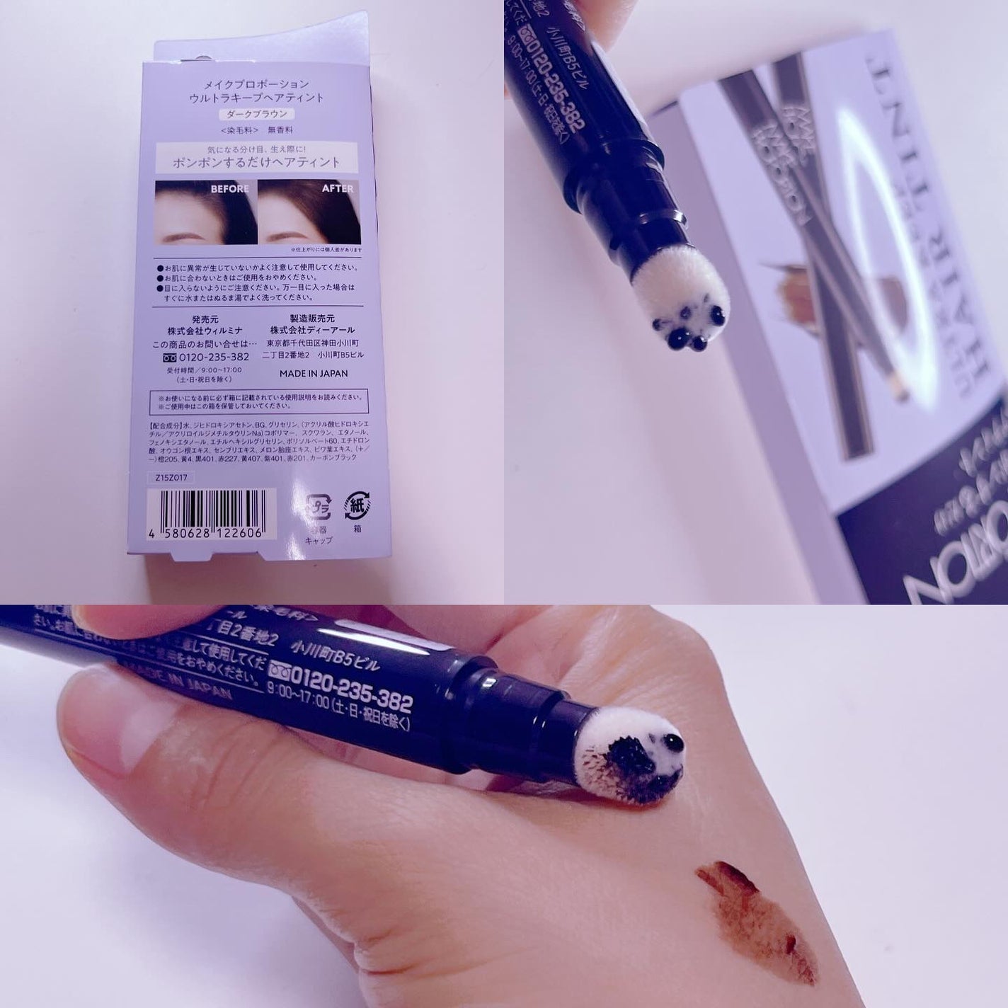 ウルトラキープヘアティント/メイクプロポーション/ヘアカラーを使ったクチコミ(3枚目)