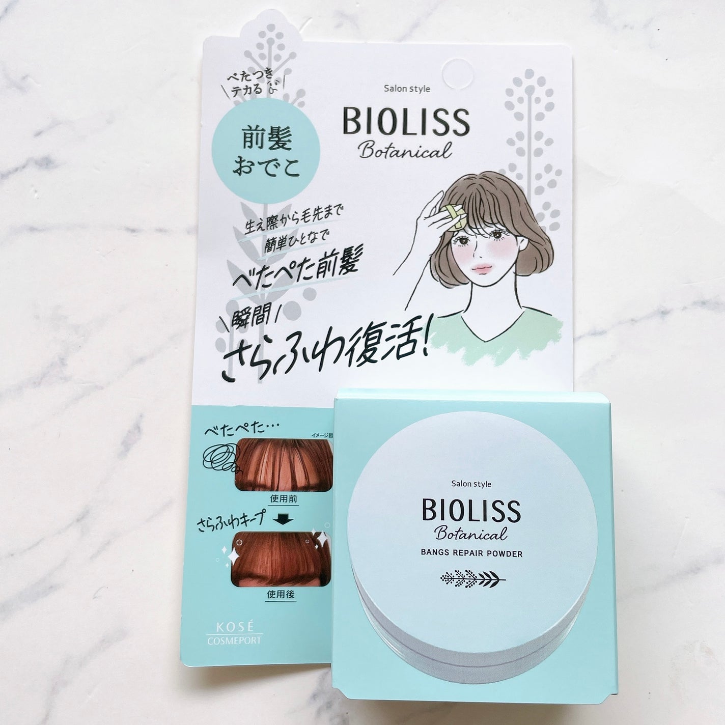 ボタニカル 前髪お直し パウダー/SSビオリス/その他スタイリングを使ったクチコミ(3枚目)