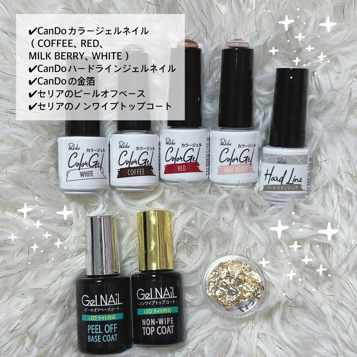 ジェルネイル(ライト対応)/セリア/ジェルネイルを使ったクチコミ(2枚目)