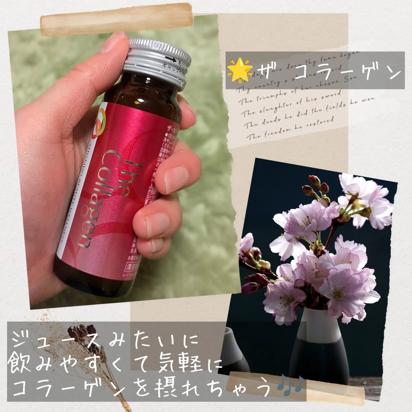 ザ・コラーゲン<ドリンク> /ザ・コラーゲン/美容ドリンクを使ったクチコミ(2枚目)