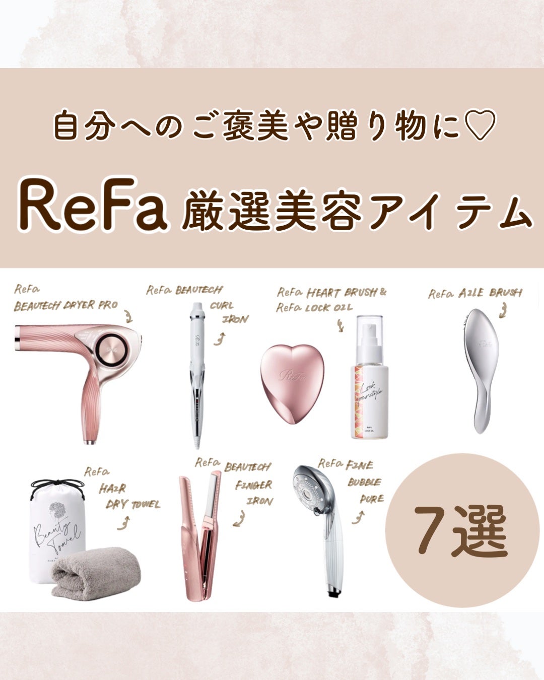 ファインバブル ピュア/ReFa/シャワーヘッドを使ったクチコミ(1枚目)