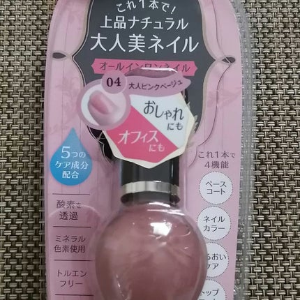 シュガードール オールインワンネイルR/シュガードール/オールインワンネイルを使ったクチコミ(1枚目)