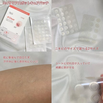 エイクリアスポットキュアパッチ/Dr.G/その他スキンケアを使ったクチコミ(3枚目)