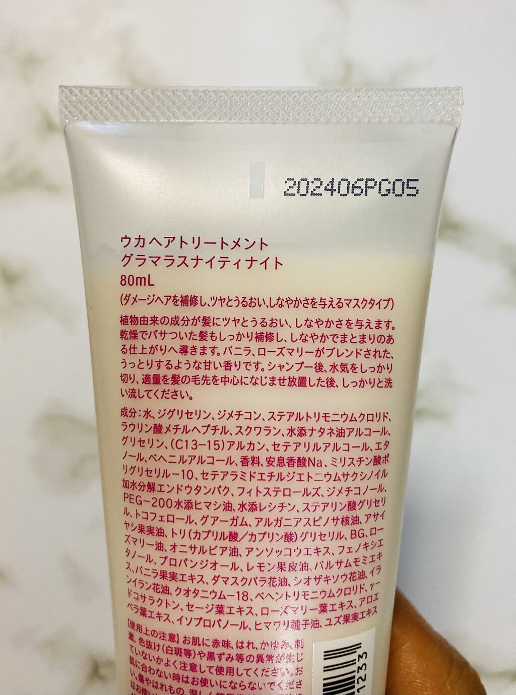 格安販売中 ウカ シャンプー ナイティナイト 400ml 1点 トリートメント Fucoa Cl