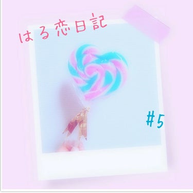 こんにちは～☀

はるかです！

では！

すたぁと↓↓↓


6月24日、25日   月火曜日

はい。

なぜ、昨日投稿しなかったかと言うと。

はなちゃんと、仲良くしてたから。

はなちゃんが近く