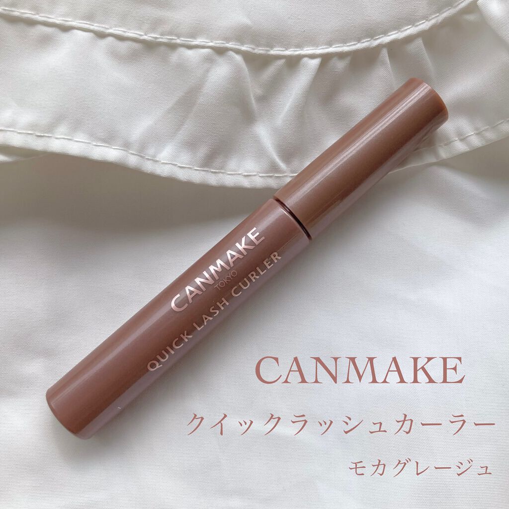 クイックラッシュカーラー/キャンメイク/マスカラ下地を使ったクチコミ(2枚目)