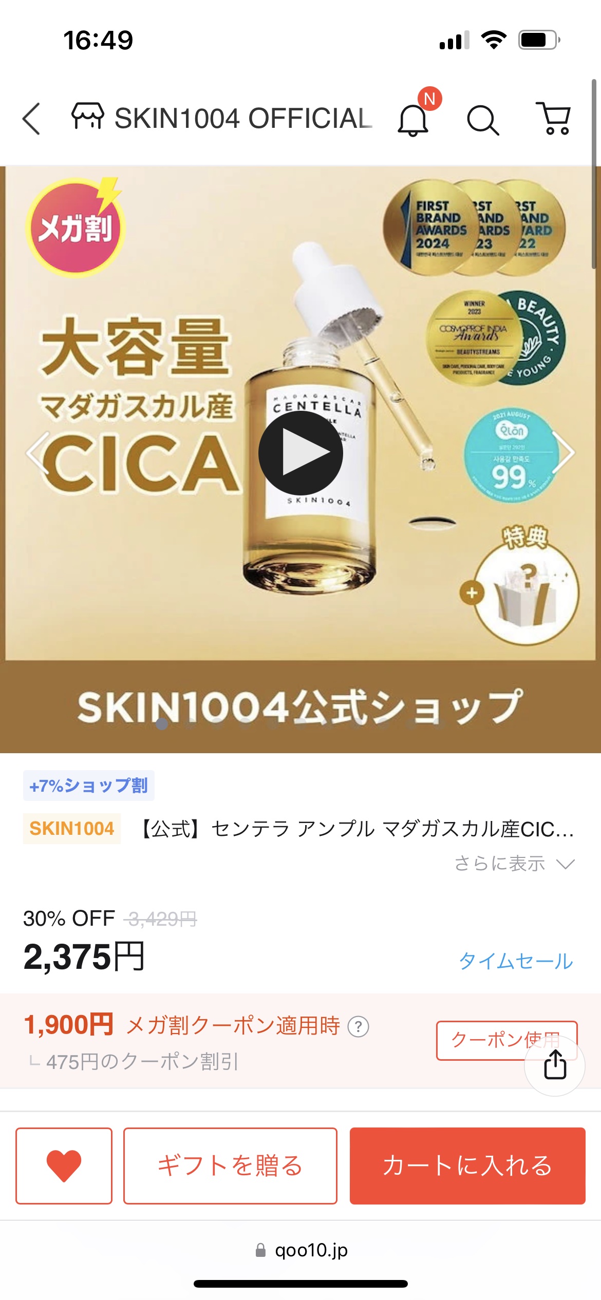 マジックティーツリーオイル/ブラン/フェイスオイルを使ったクチコミ（2枚目）