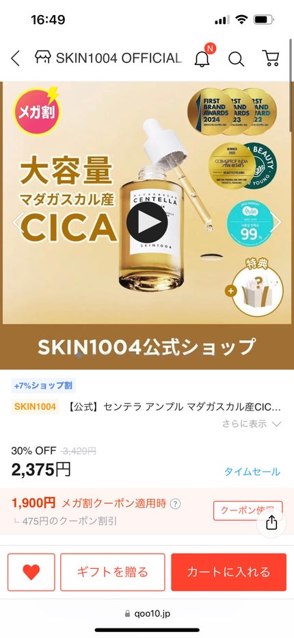 センテラ アンプル/SKIN1004/美容液を使ったクチコミ(2枚目)