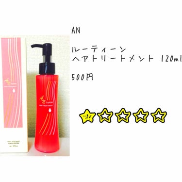 スーパーリッチシャイン モイスチャー リッチ保湿オイル/LUX/ヘアオイルを使ったクチコミ（3枚目）