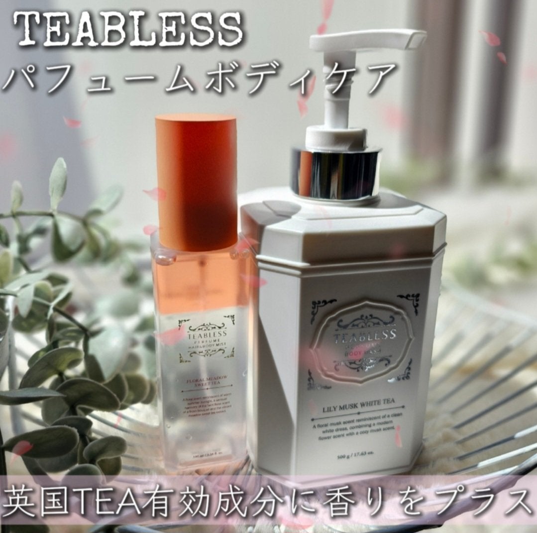 パフュームボディローション リリィムスクホワイトティー/TEABLESS/ボディローションを使ったクチコミ(1枚目)