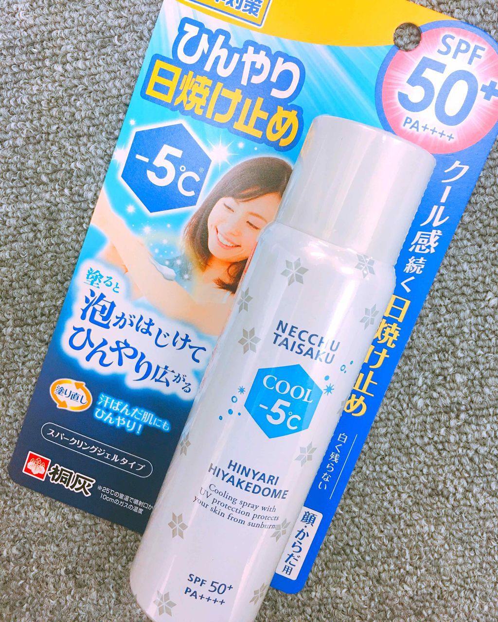 あなたにおすすめの商品 熱中対策 ひんやり日焼け止め 6本 桐灰 きり