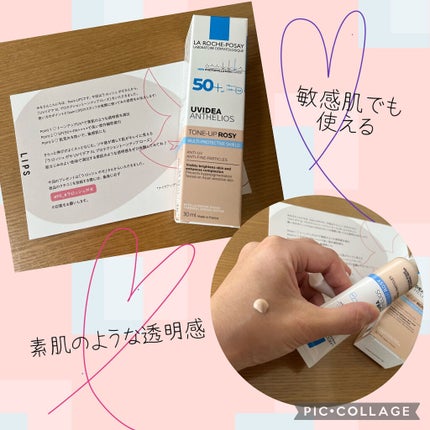 UVイデア XL プロテクショントーンアップ ローズ/ラ ロッシュ ポゼ/日焼け止めクリームを使ったクチコミ(1枚目)