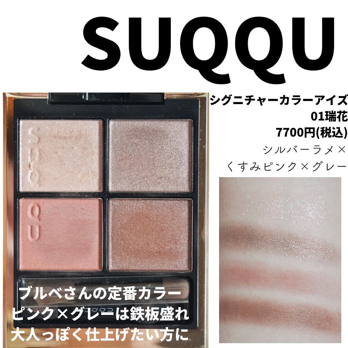 リアルクローズシャドウ/excel/アイシャドウパレットを使ったクチコミ(4枚目)