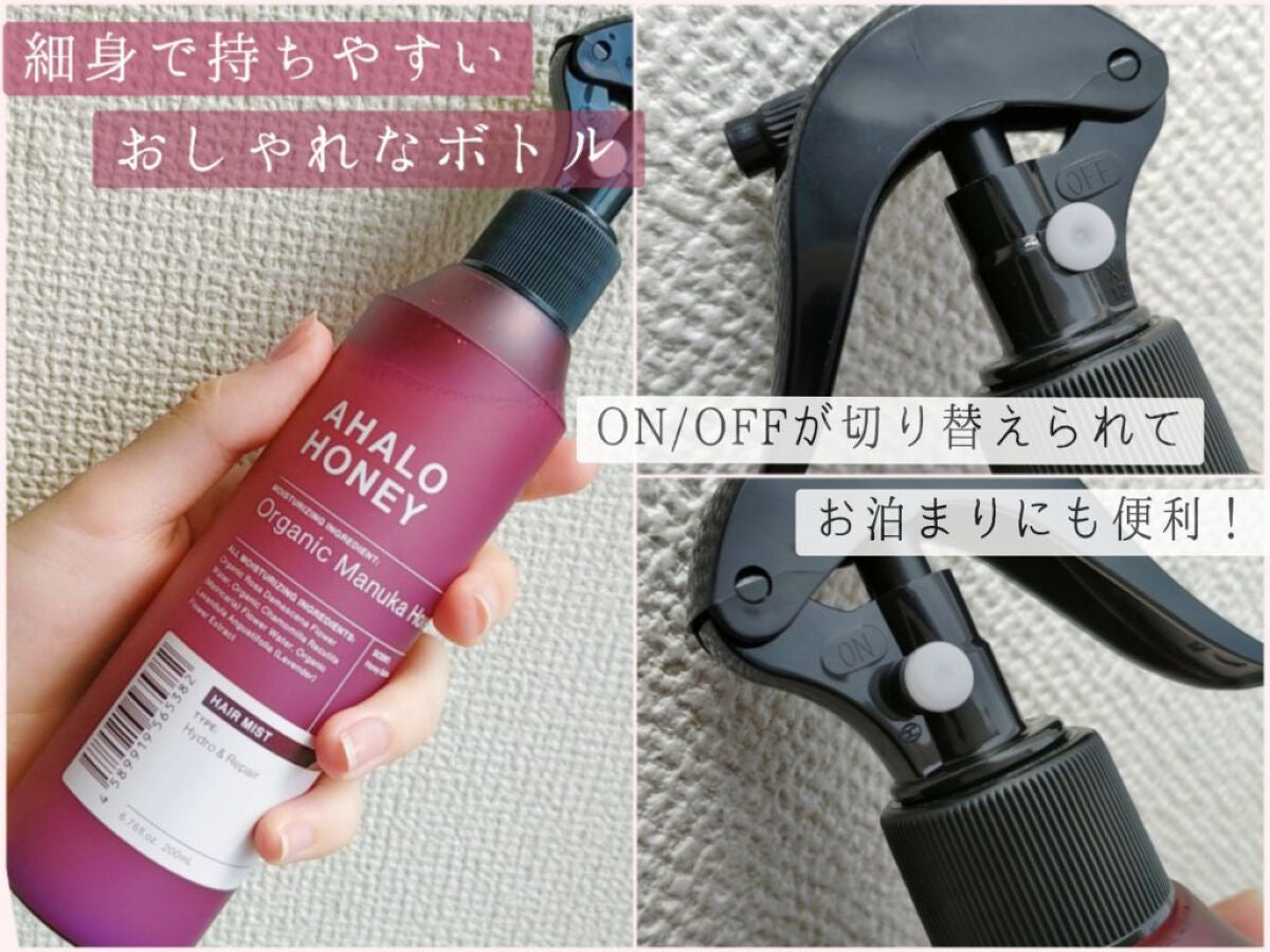 ハイドロ&リペア ジェントル ヘアミスト/AHALO HONEY/プレスタイリング・寝ぐせ直しを使ったクチコミ(2枚目)