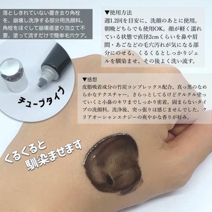 ソフィーナ iP ポア クリアリング ジェル ウォッシュ/SOFINA iP/その他洗顔料を使ったクチコミ(2枚目)