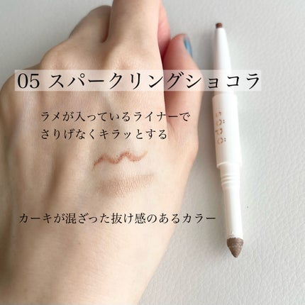 パウダー&ライナー/sopo/スティックアイシャドウを使ったクチコミ(3枚目)