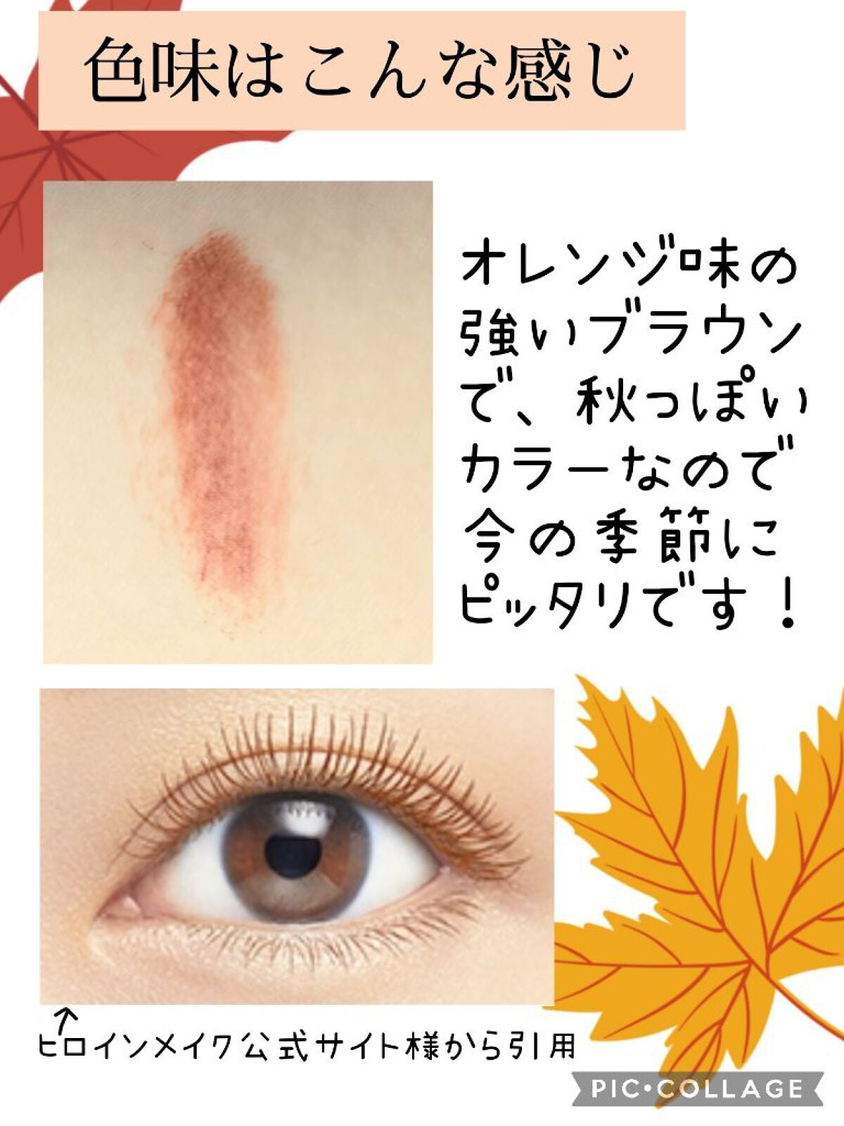 ロング&カールマスカラ アドバンストフィルム/ヒロインメイク/マスカラを使ったクチコミ(4枚目)