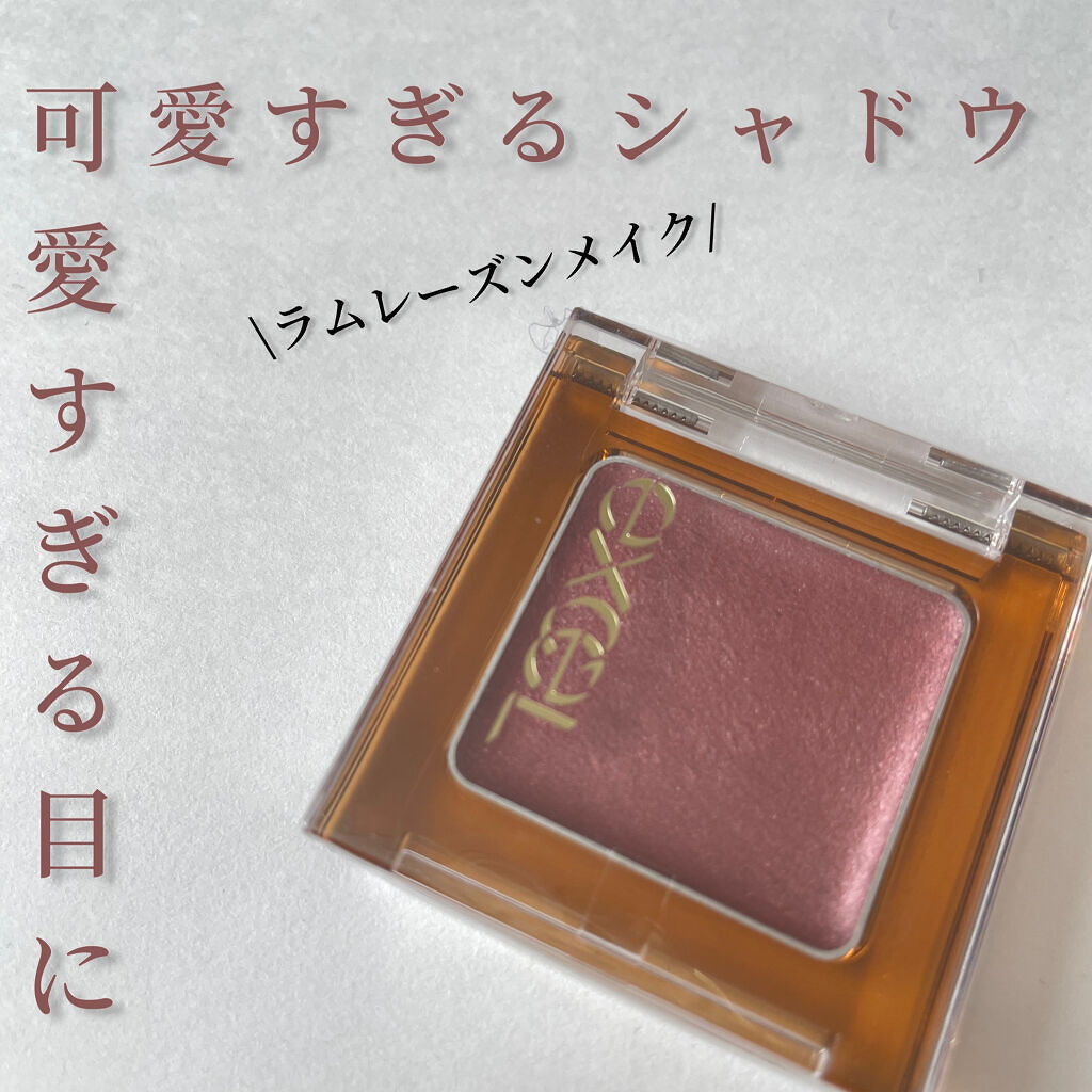 イルミクチュールシャドウ IC04 ラムレーズン/excel/ジェル・クリームアイシャドウを使ったクチコミ（1枚目）