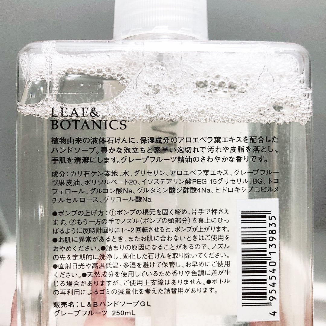 ハンドソープ グレープフルーツ/LEAF&BOTANICS /ハンドソープを使ったクチコミ(4枚目)