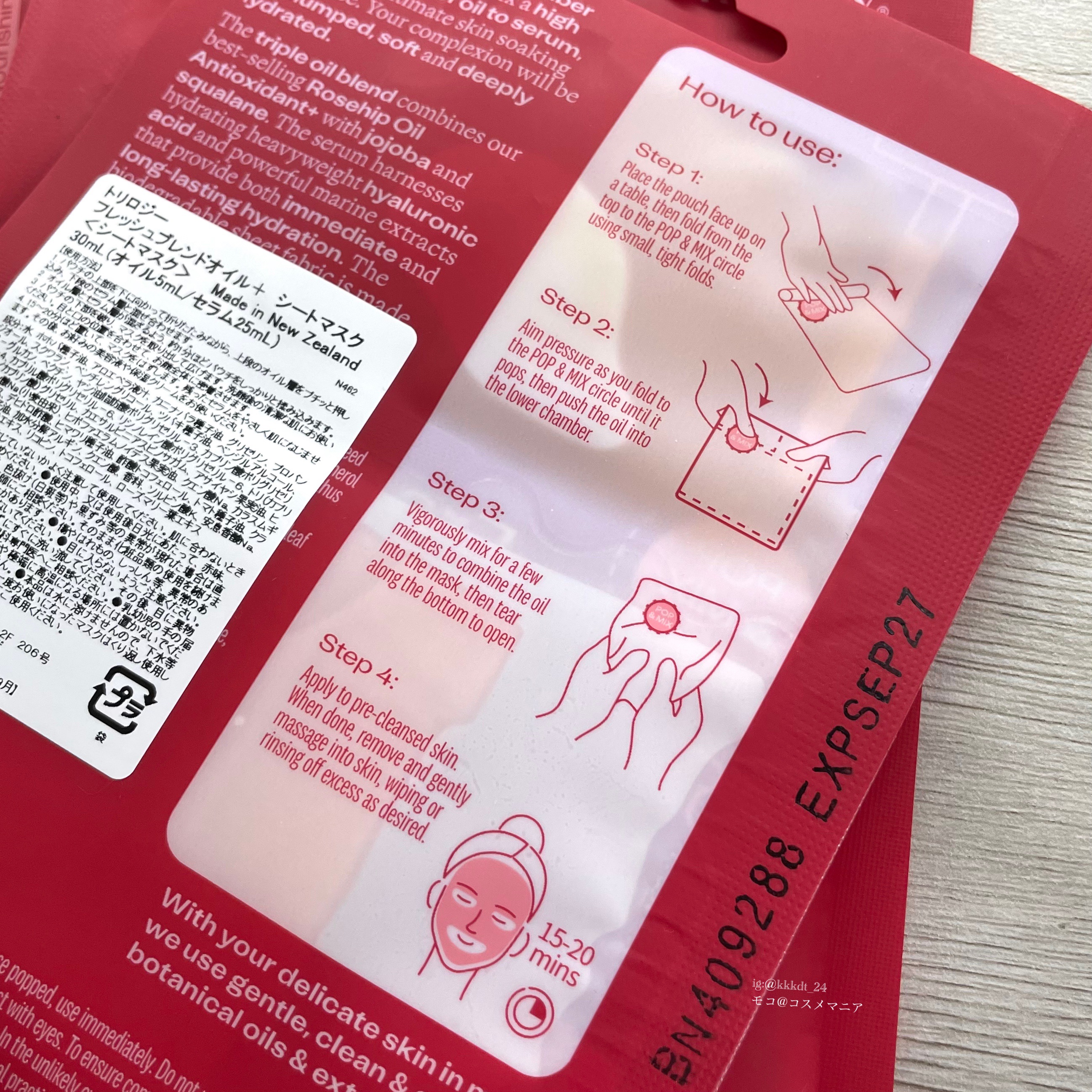 フレッシュブレンド オイル＋ シートマスク/trilogy/シートマスク・パックを使ったクチコミ（2枚目）