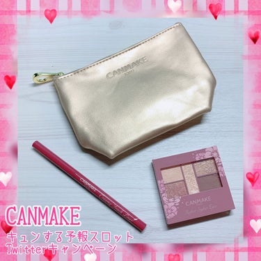             💕CANMAKE💕
❤キュンする予報スロット❤
  💞Twitterキャンペーン💞

CANMAKEさんより、キャンペーンにて

・クリーミータッチライナー
     No.06