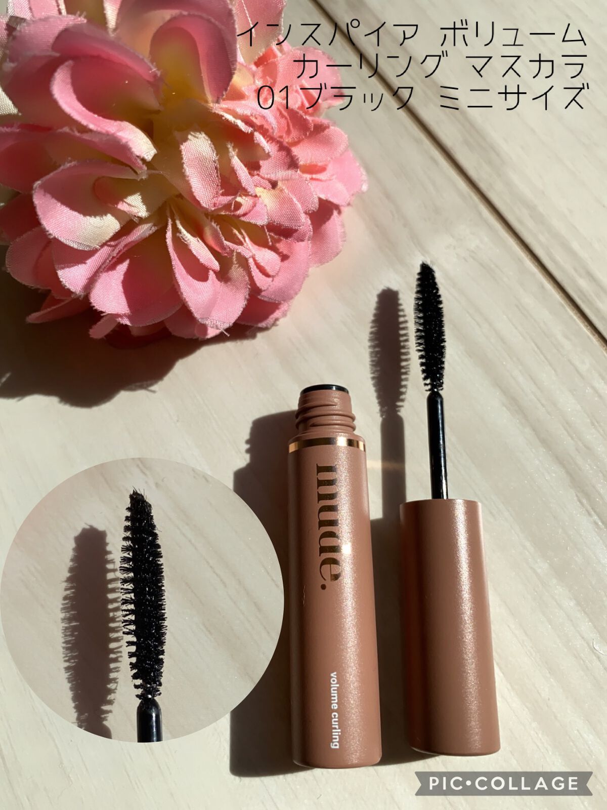 MD インスパイア ボリューム カーリング マスカラ/mude./マスカラを使ったクチコミ（3枚目）