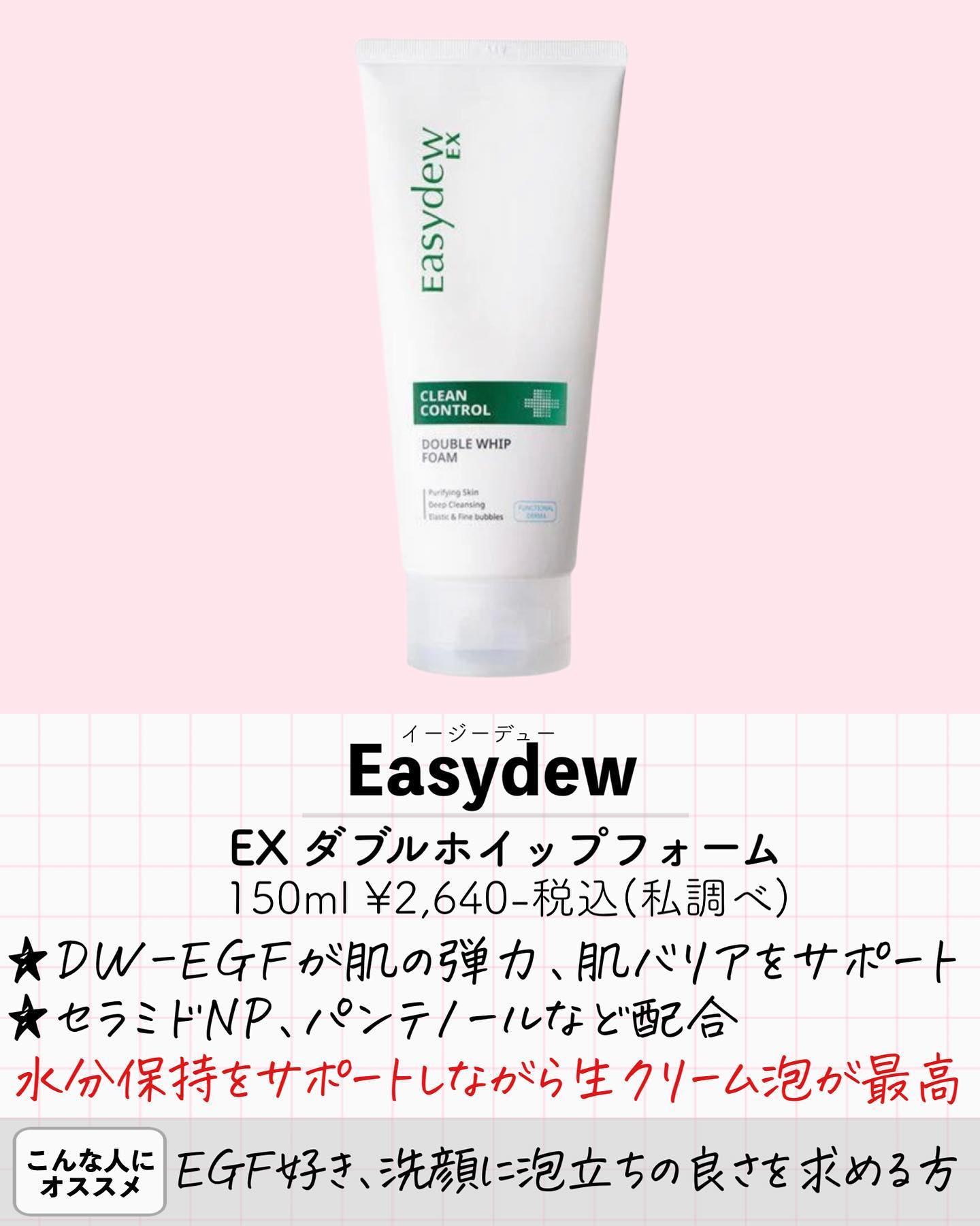 緑豆弱酸性クレンジング/beplain/クレンジングクリームを使ったクチコミ（3枚目）