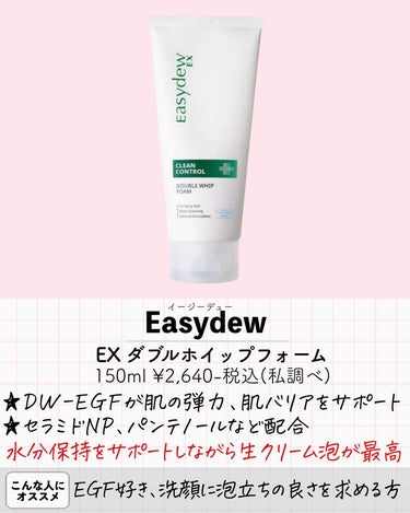 celimax ザリアルノニアクネバブルクレンザーのクチコミ「@asuka12_09 ⇦他の投稿🪄︎︎◝✩
\デイリー使いに一軍洗顔3選🧼/
前回リールでス.....」（3枚目）