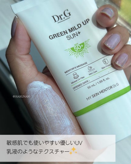 グリーンマイルドアップサンプラス/Dr.G/日焼け止めクリームを使ったクチコミ(2枚目)