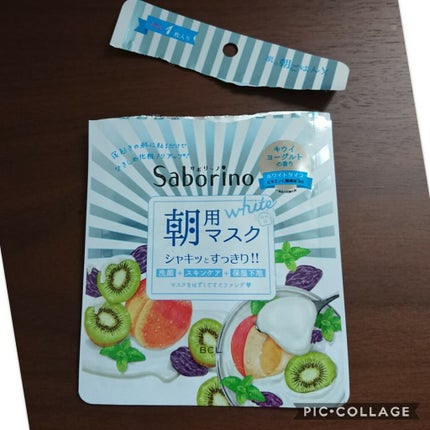 目ざまシート フレッシュ果実のホワイトタイプ/サボリーノ/シートマスク・パックを使ったクチコミ(1枚目)